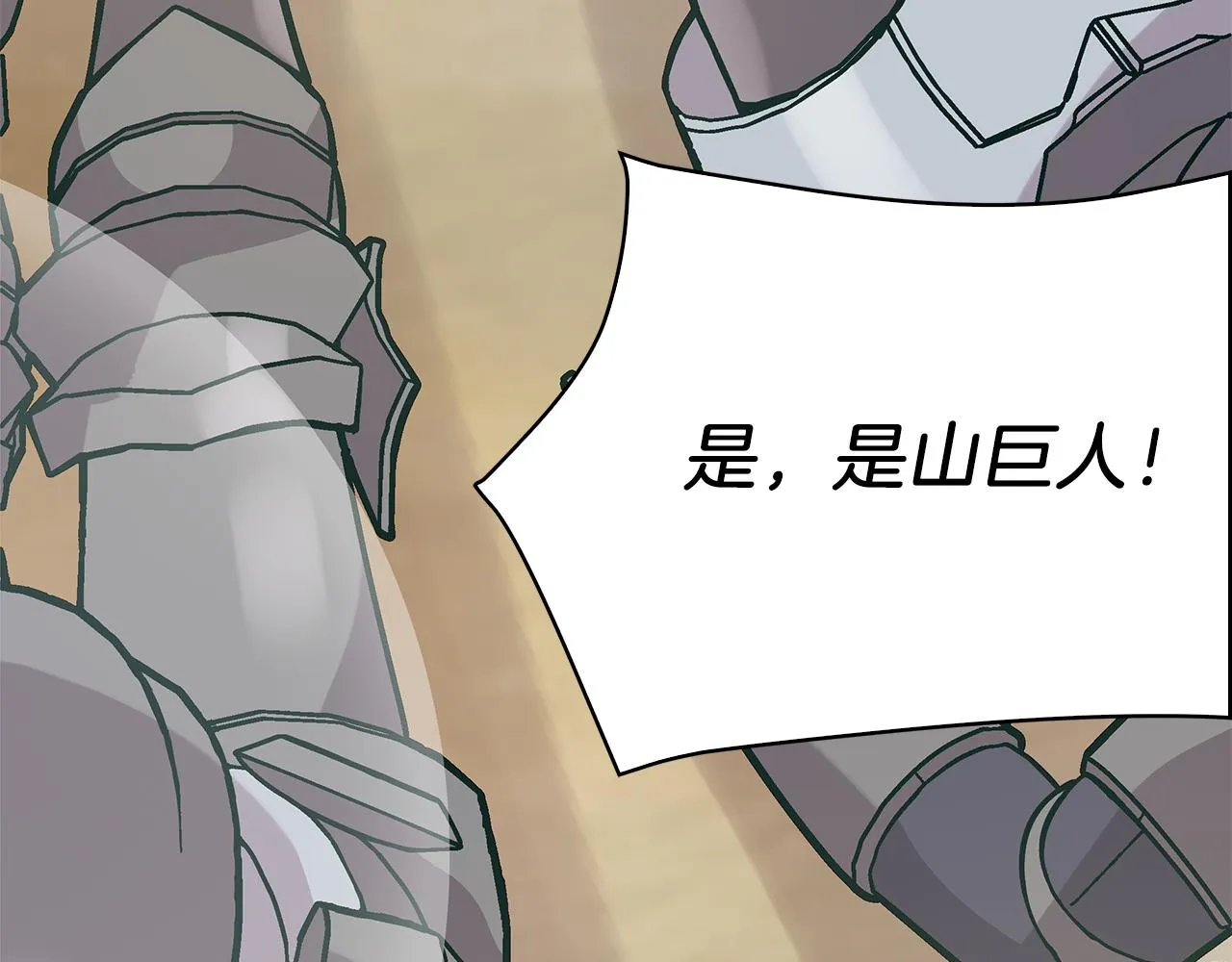 第21话 瓦尔德的战术 第168页