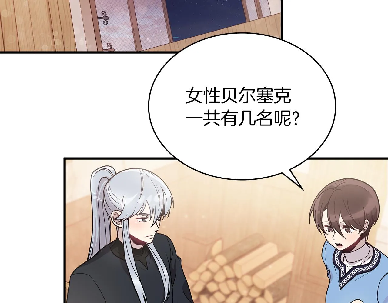 第49话 首领来信！ 第6页