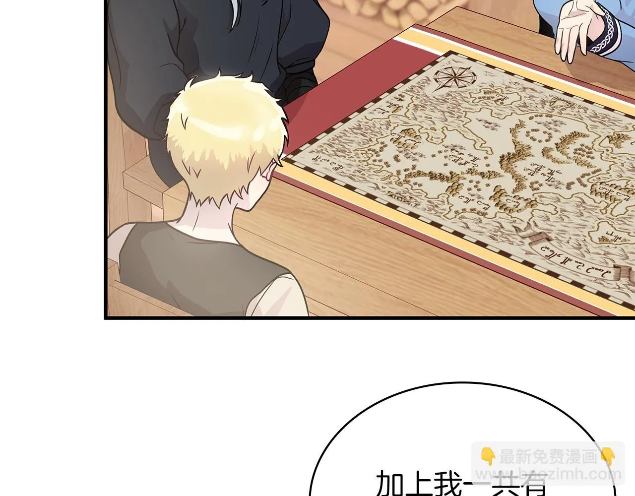第49话 首领来信！ 第7页