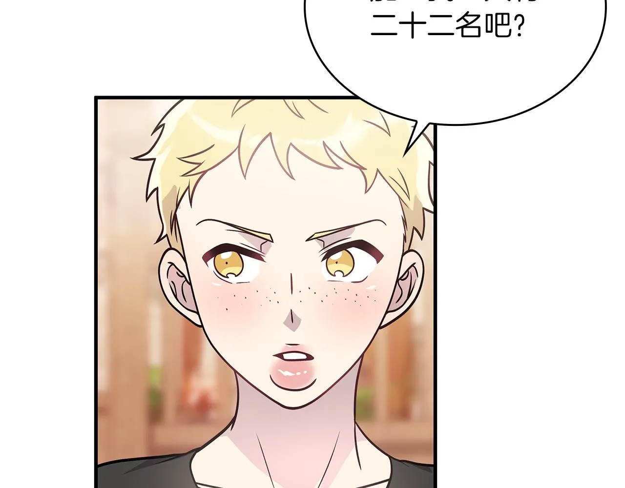 第49话 首领来信！ 第8页