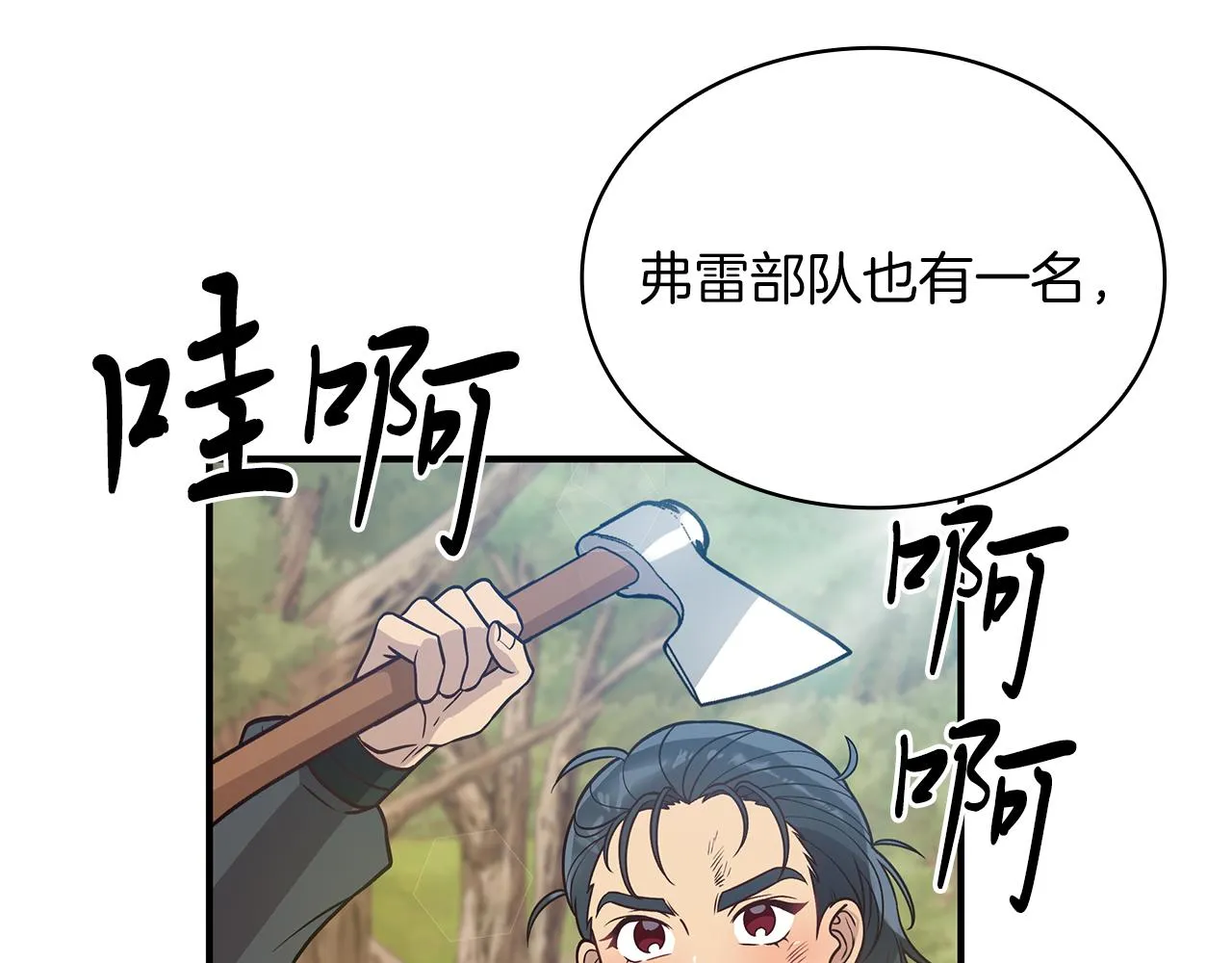 第49话 首领来信！ 第11页