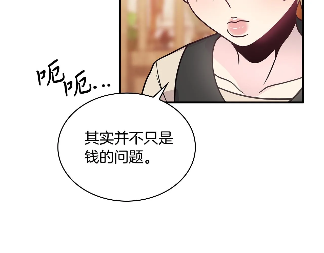 第49话 首领来信！ 第21页
