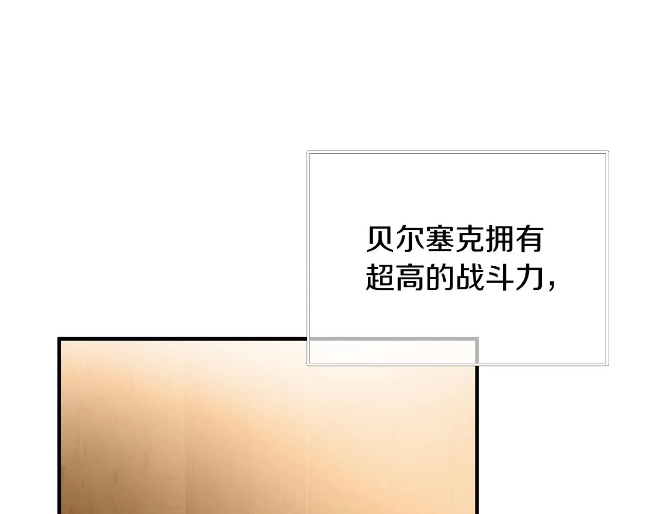 第49话 首领来信！ 第22页