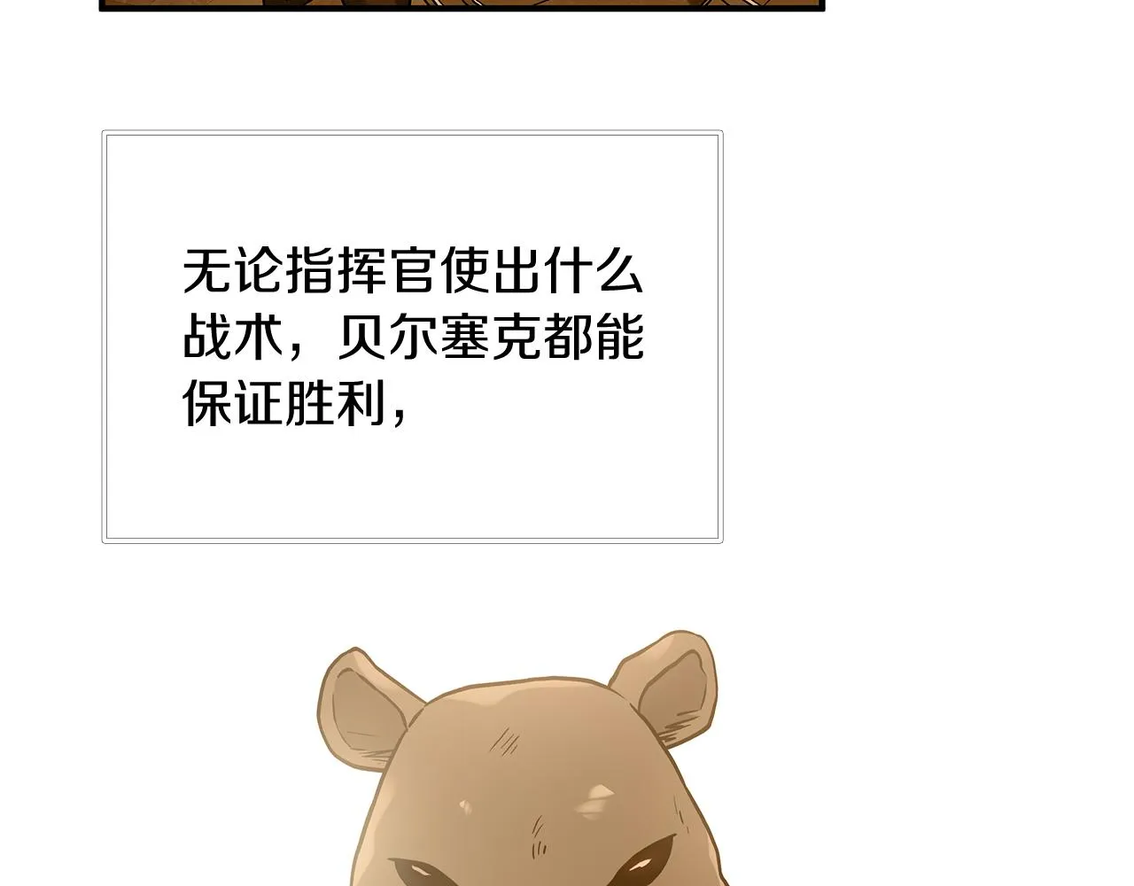 第49话 首领来信！ 第24页