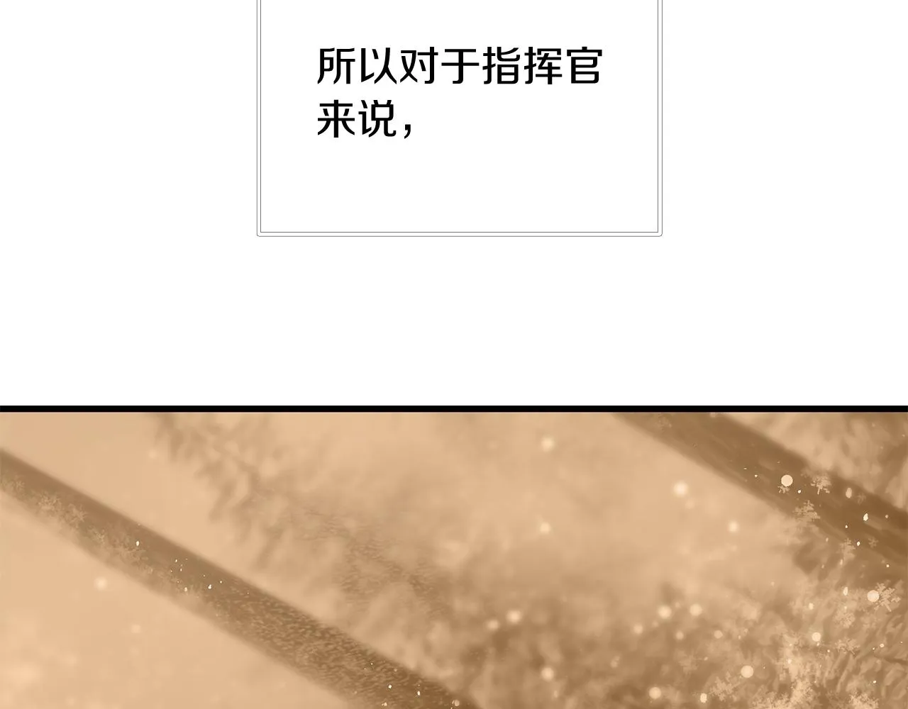 第49话 首领来信！ 第27页