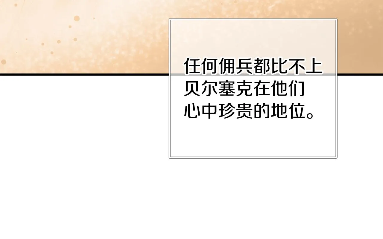 第49话 首领来信！ 第30页