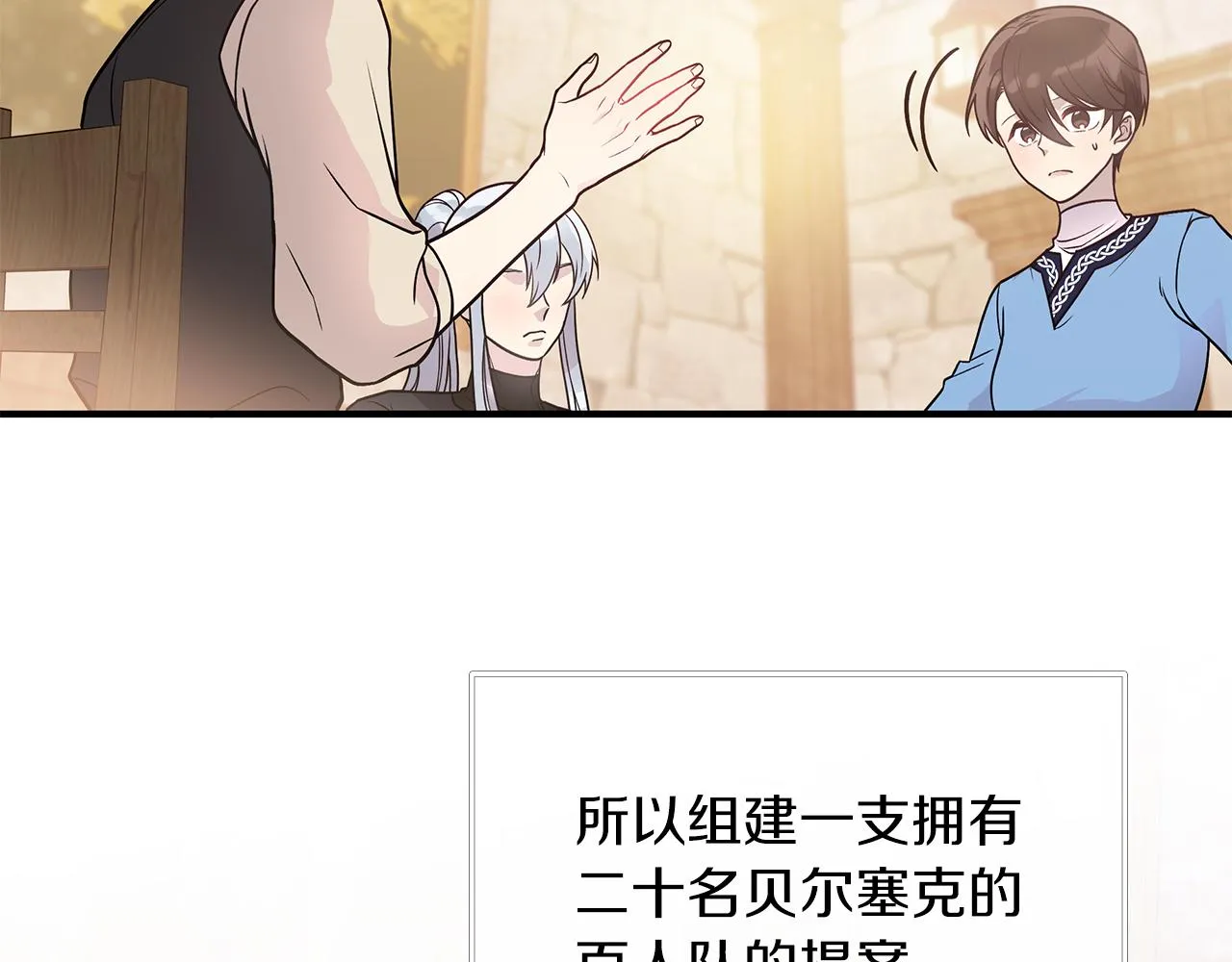 第49话 首领来信！ 第32页