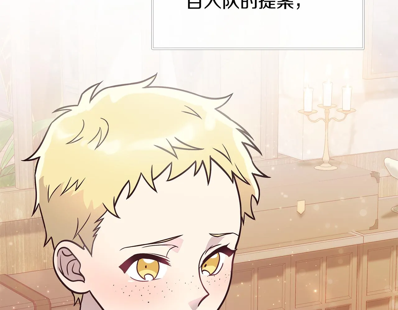 第49话 首领来信！ 第33页