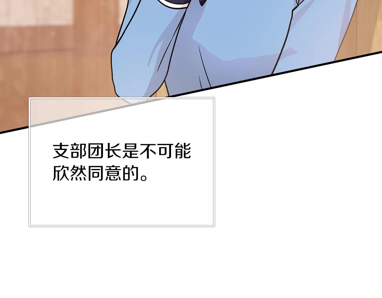 第49话 首领来信！ 第36页