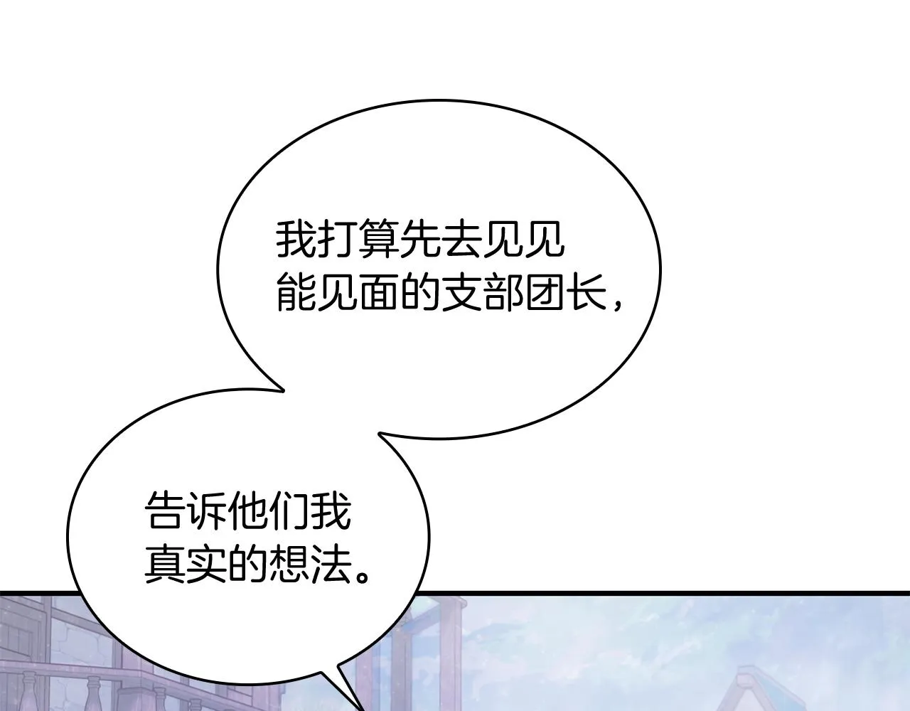 第49话 首领来信！ 第46页