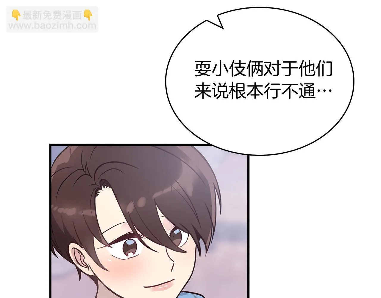 第49话 首领来信！ 第48页