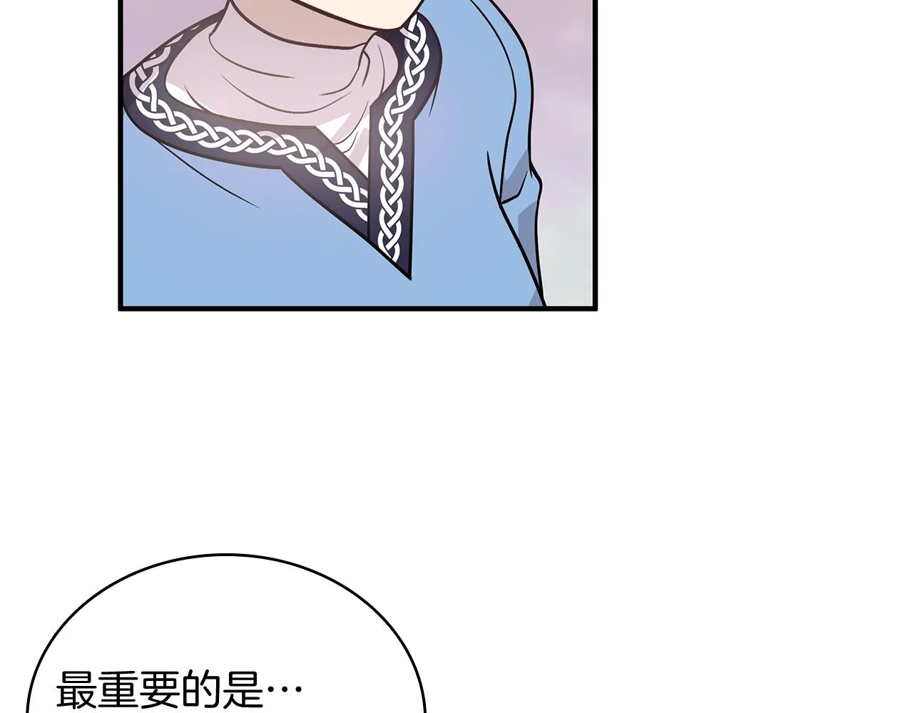 第49话 首领来信！ 第49页