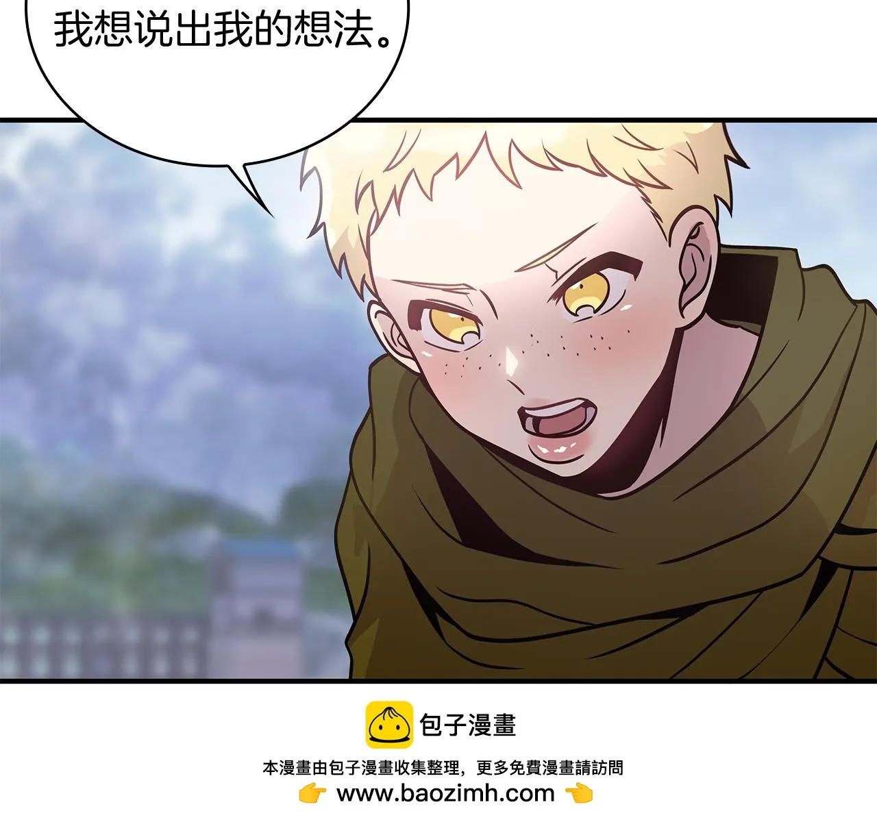 第49话 首领来信！ 第50页