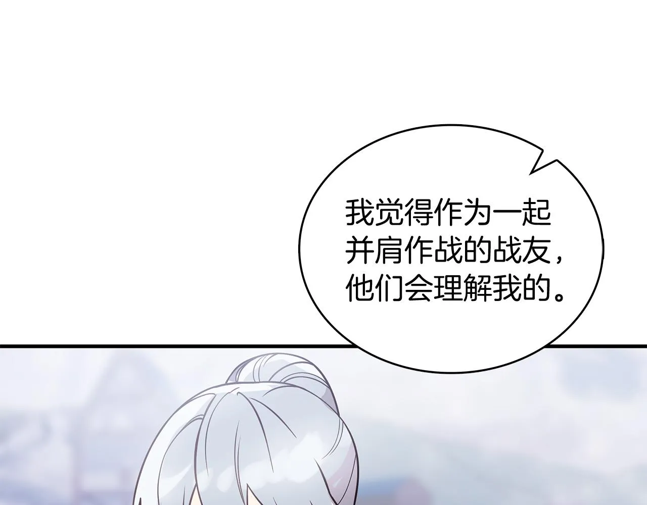 第49话 首领来信！ 第51页