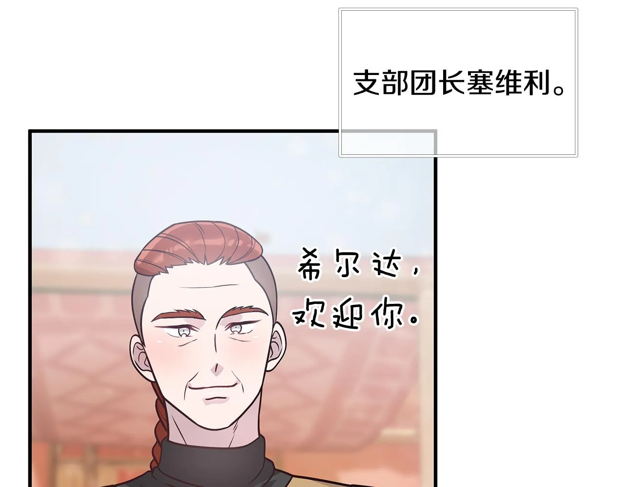 第49话 首领来信！ 第57页