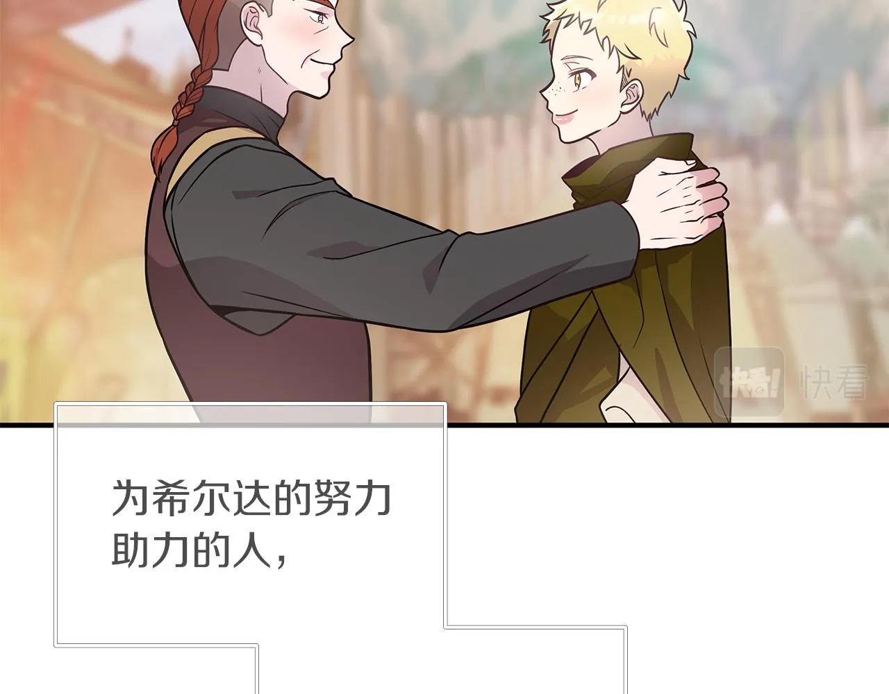 第49话 首领来信！ 第60页
