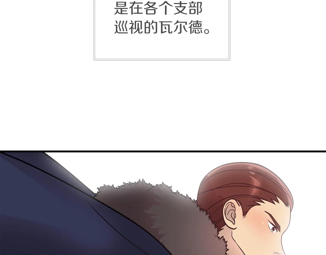 第49话 首领来信！ 第61页