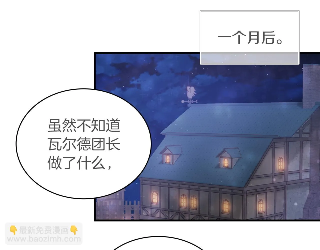 第49话 首领来信！ 第65页