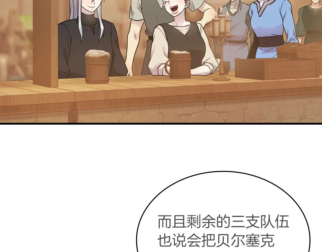 第49话 首领来信！ 第67页