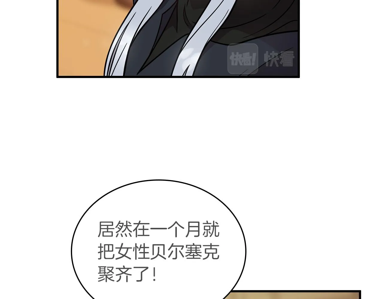 第49话 首领来信！ 第69页
