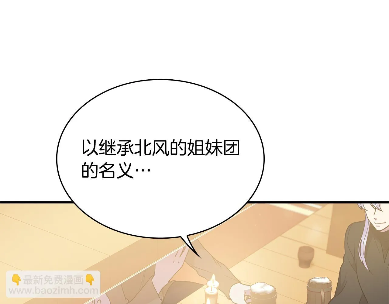 第49话 首领来信！ 第72页