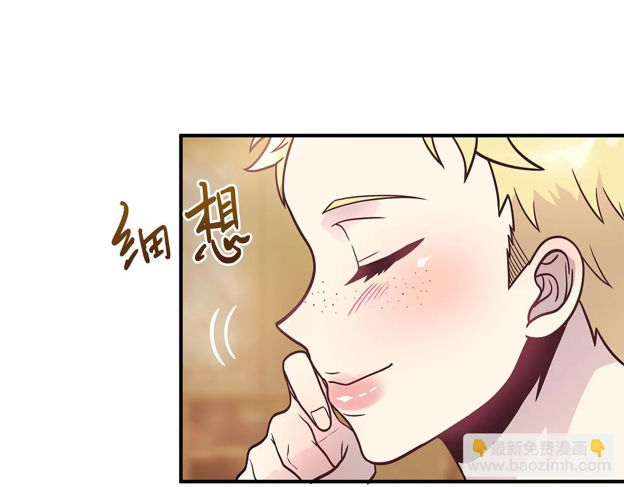 第49话 首领来信！ 第74页