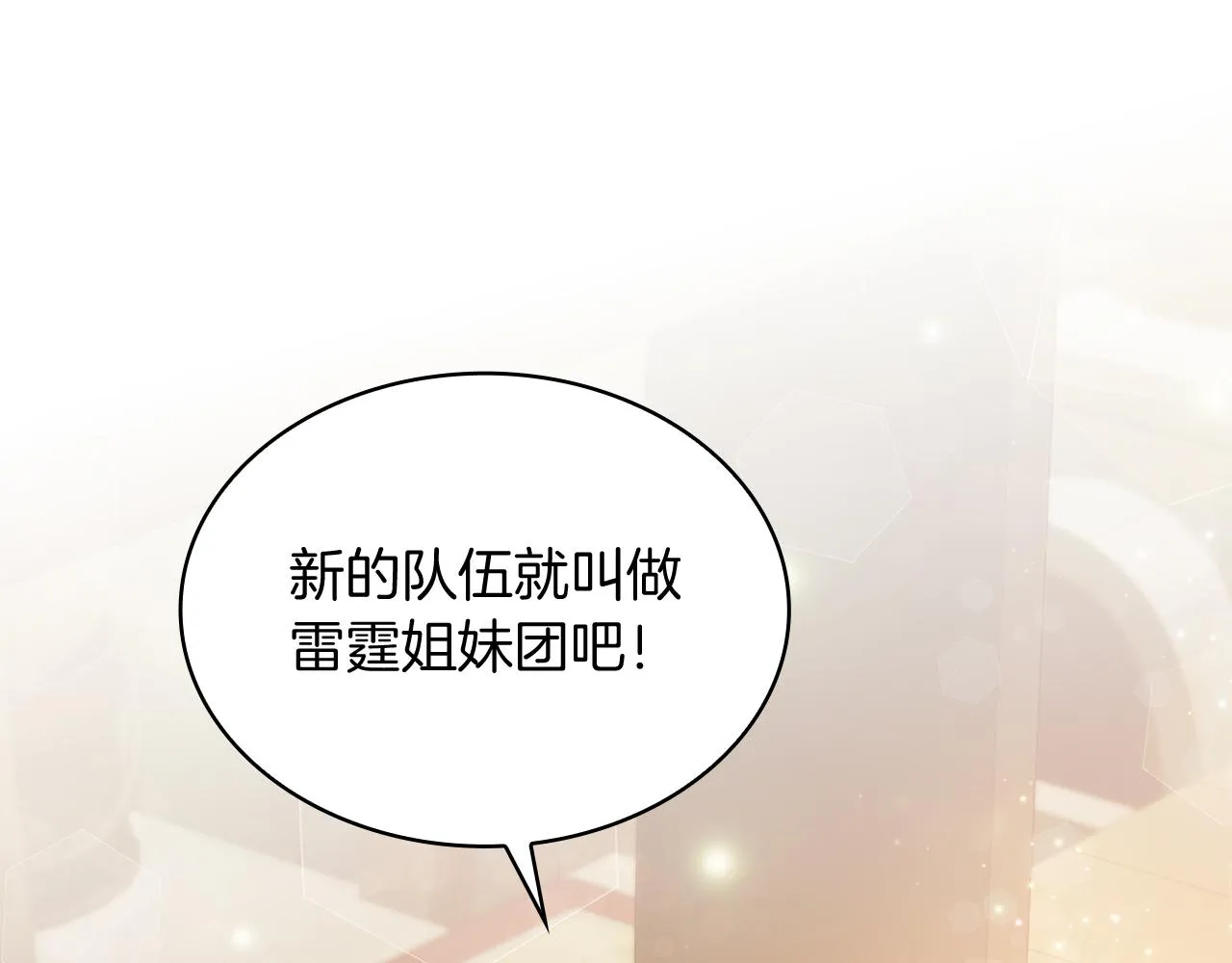 第49话 首领来信！ 第75页