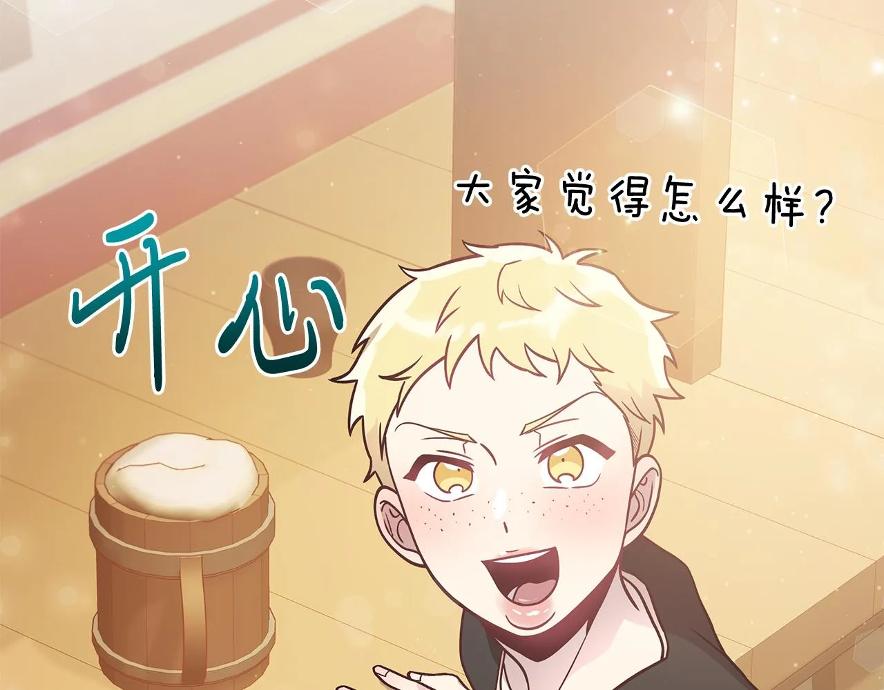 第49话 首领来信！ 第76页
