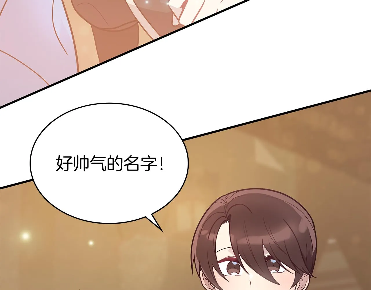 第49话 首领来信！ 第78页