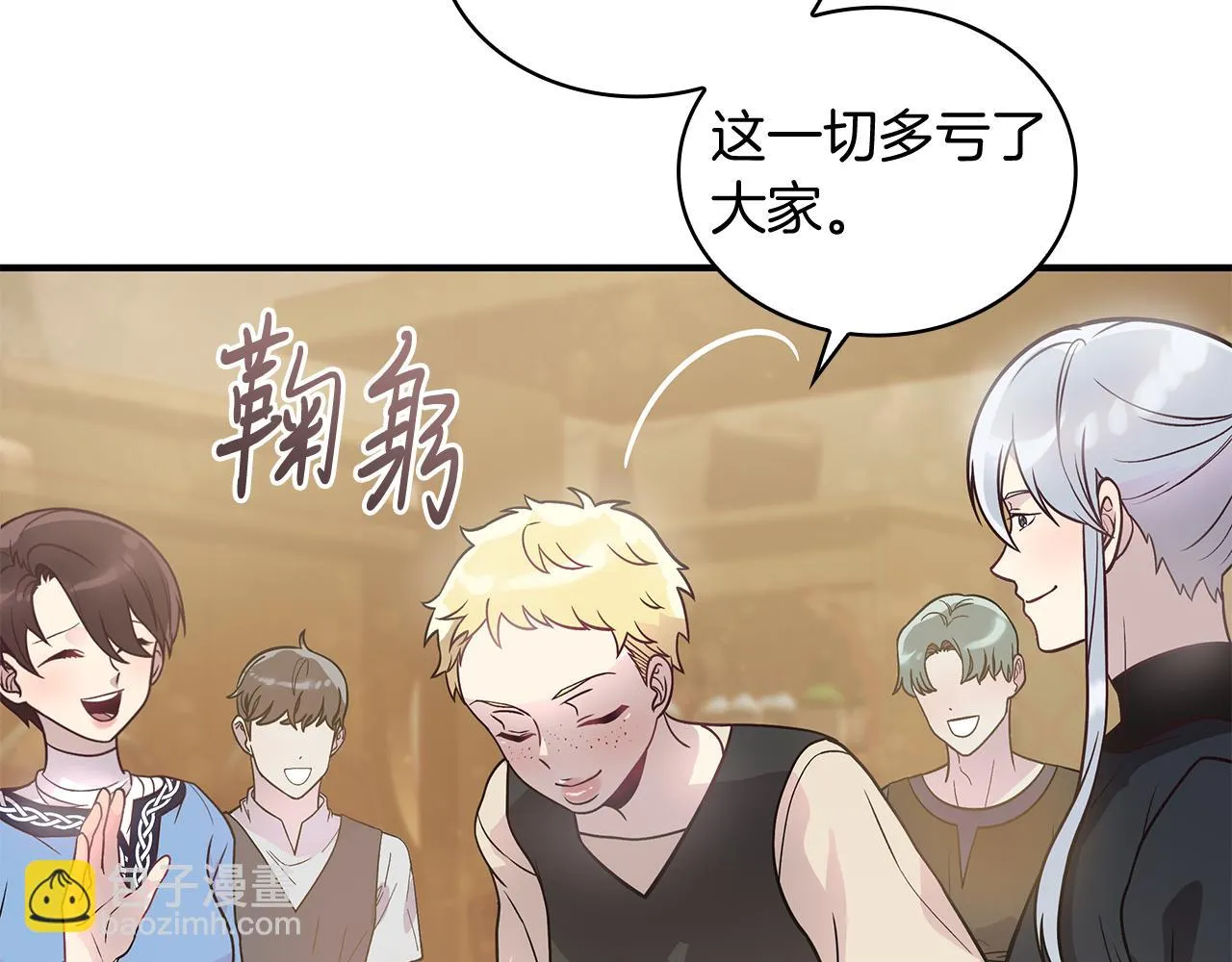 第49话 首领来信！ 第80页