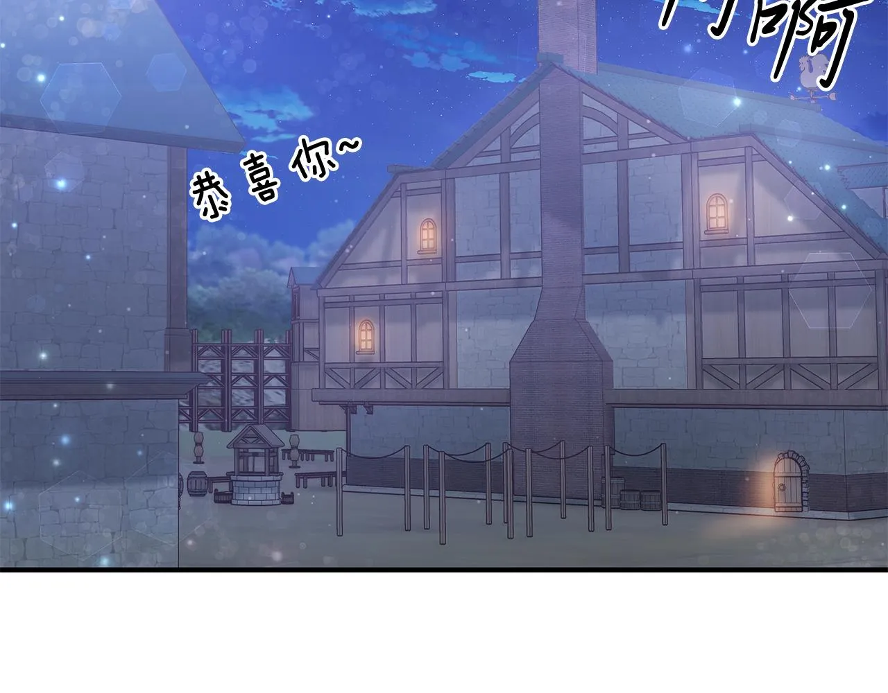 第49话 首领来信！ 第82页