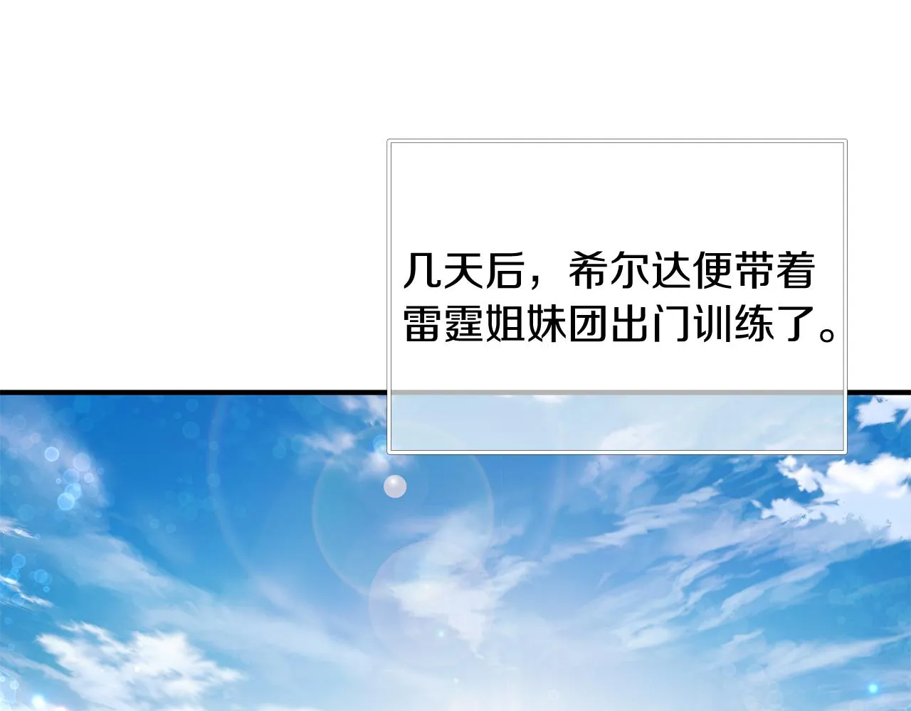 第49话 首领来信！ 第83页