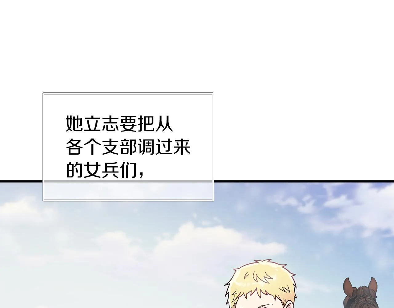 第49话 首领来信！ 第85页