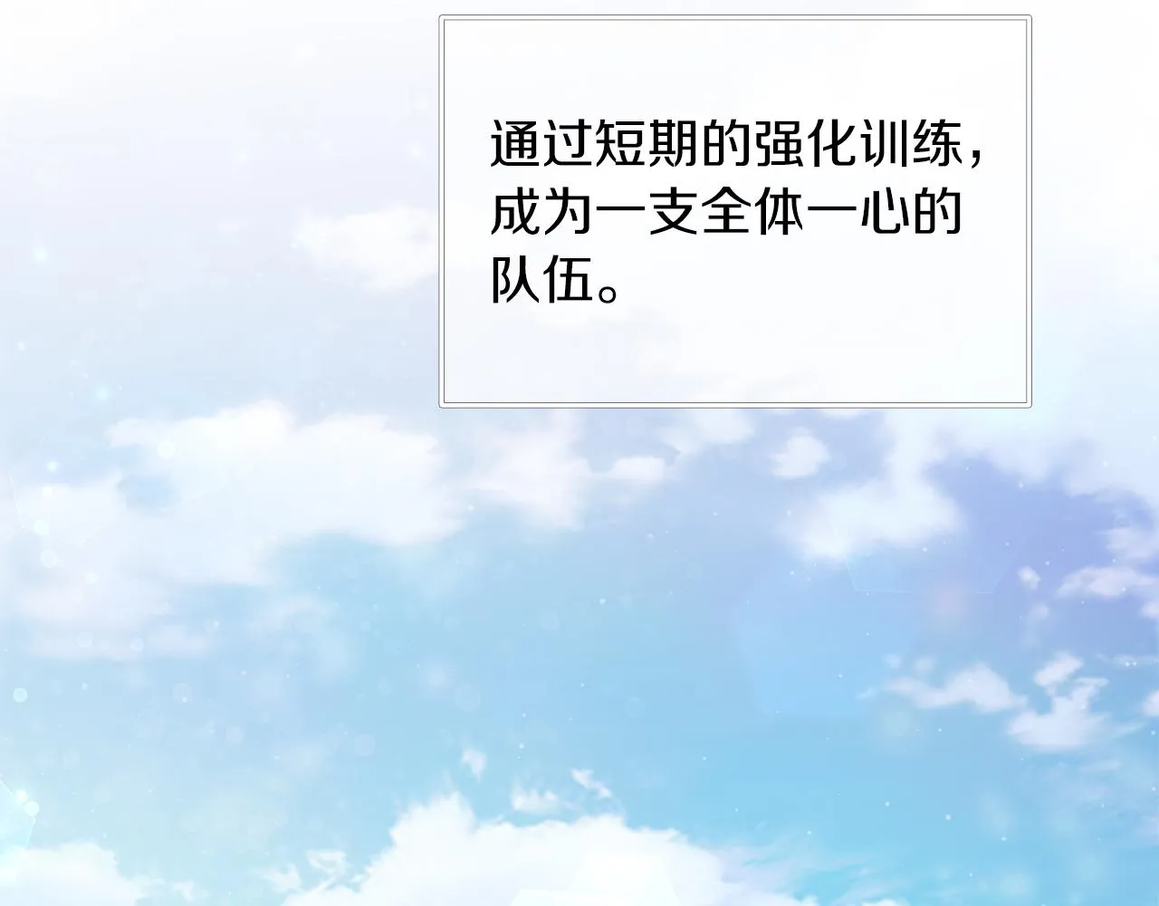 第49话 首领来信！ 第87页