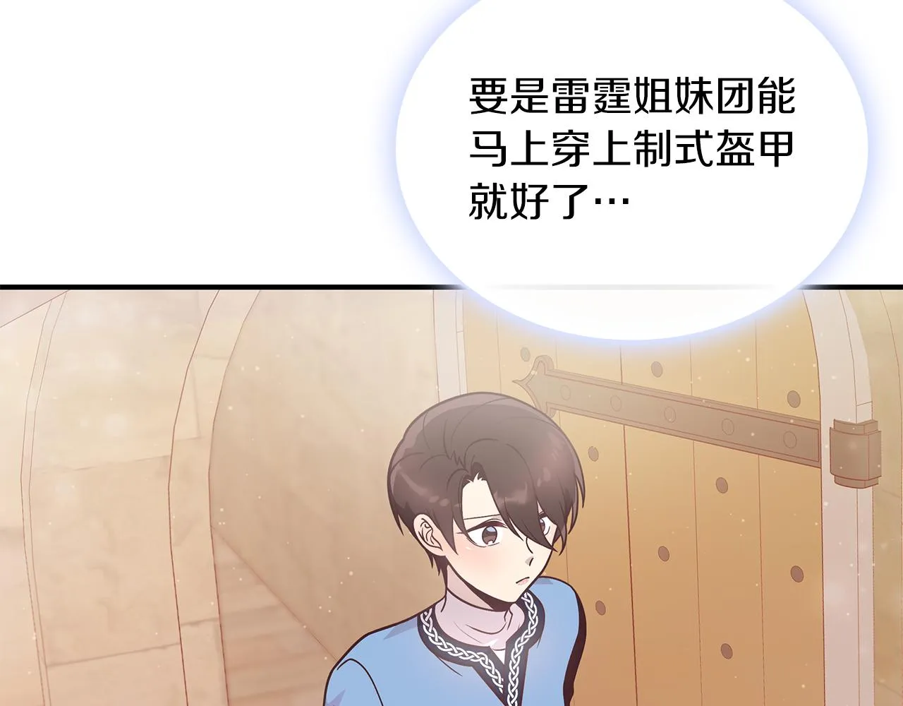 第49话 首领来信！ 第92页