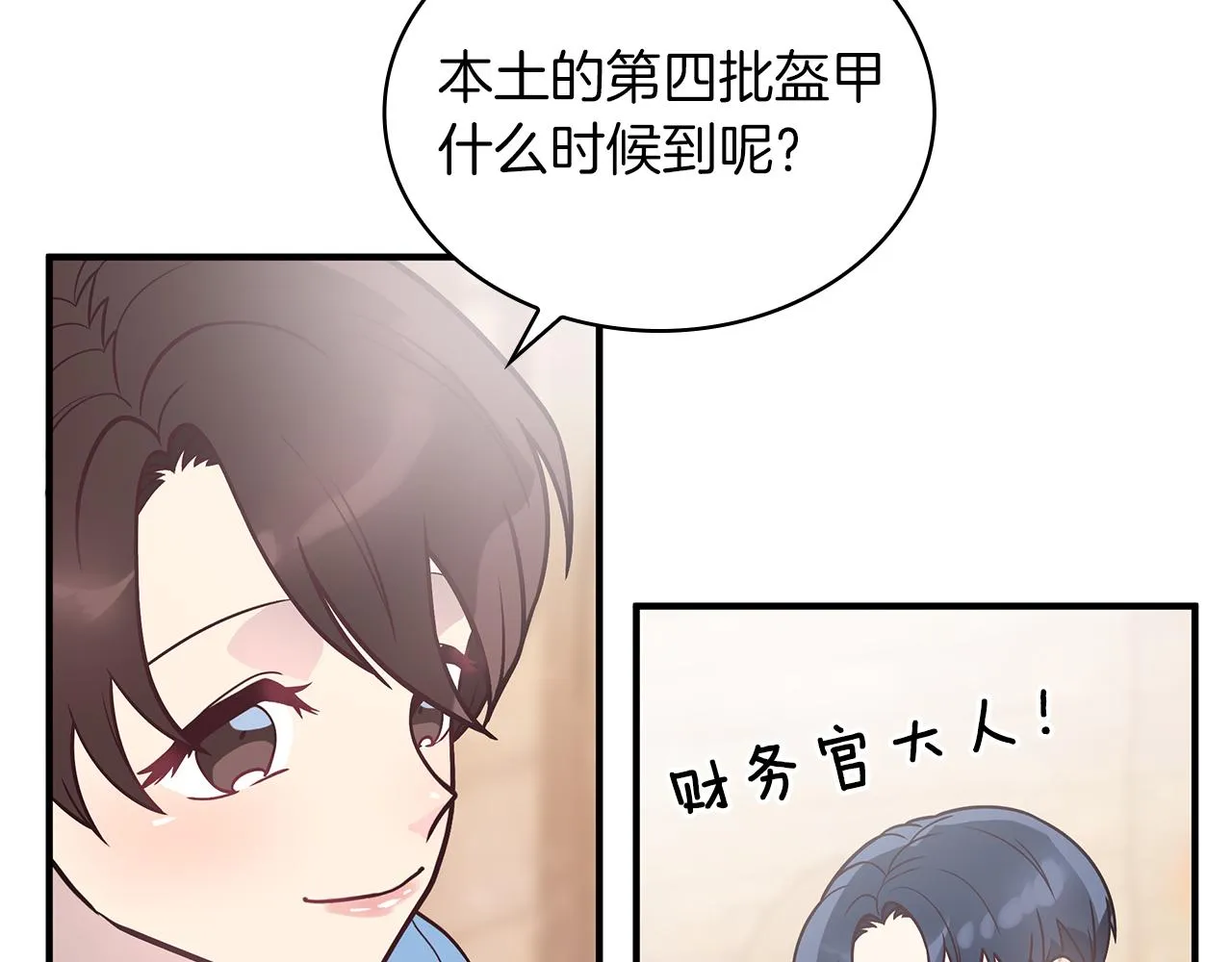 第49话 首领来信！ 第94页