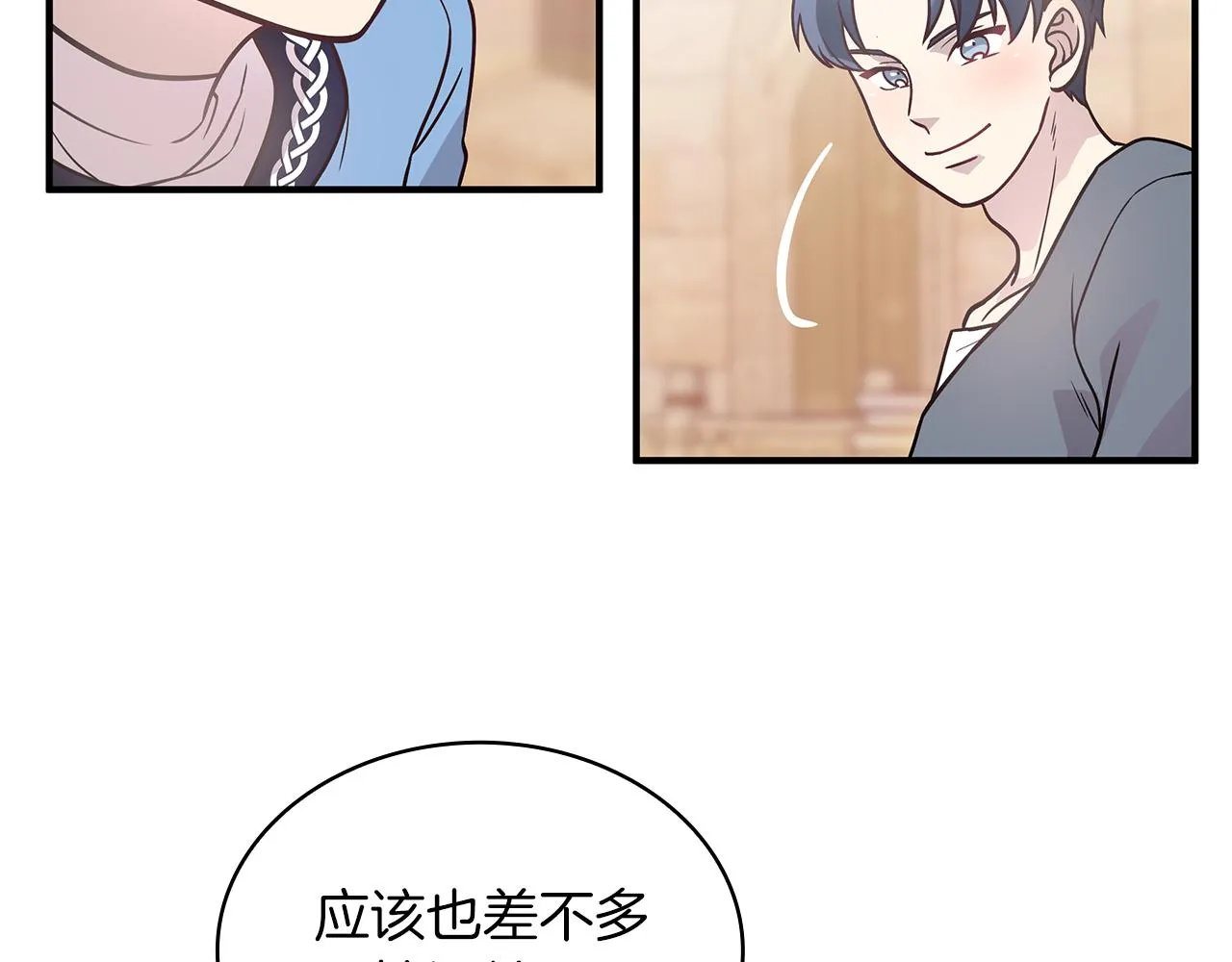 第49话 首领来信！ 第95页