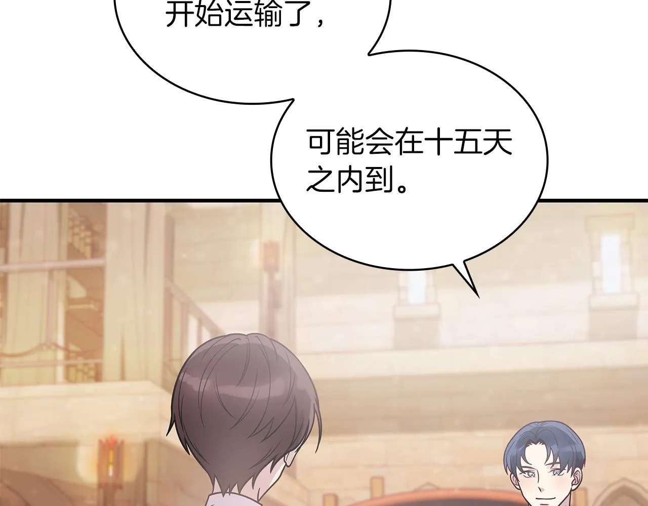第49话 首领来信！ 第96页