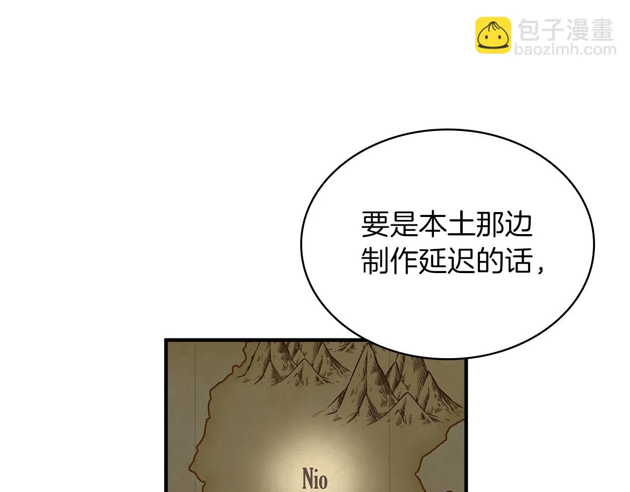 第49话 首领来信！ 第98页