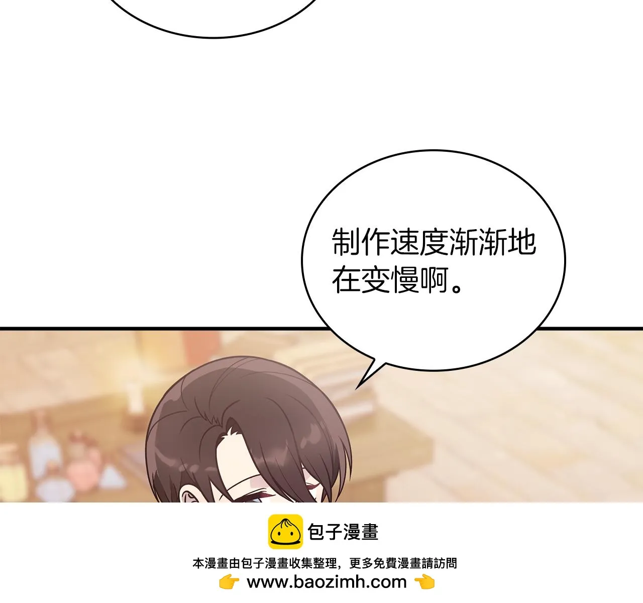 第49话 首领来信！ 第100页