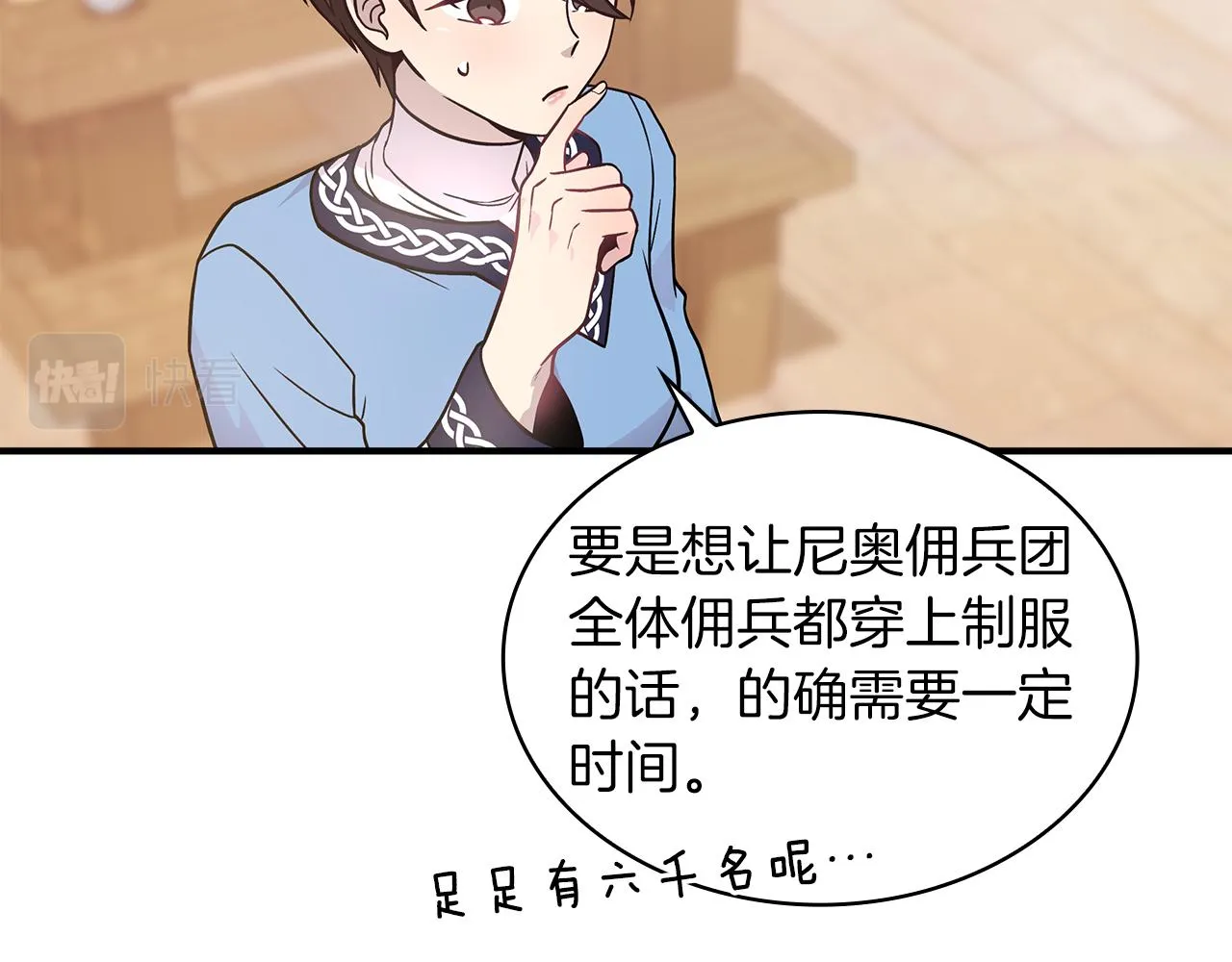 第49话 首领来信！ 第101页