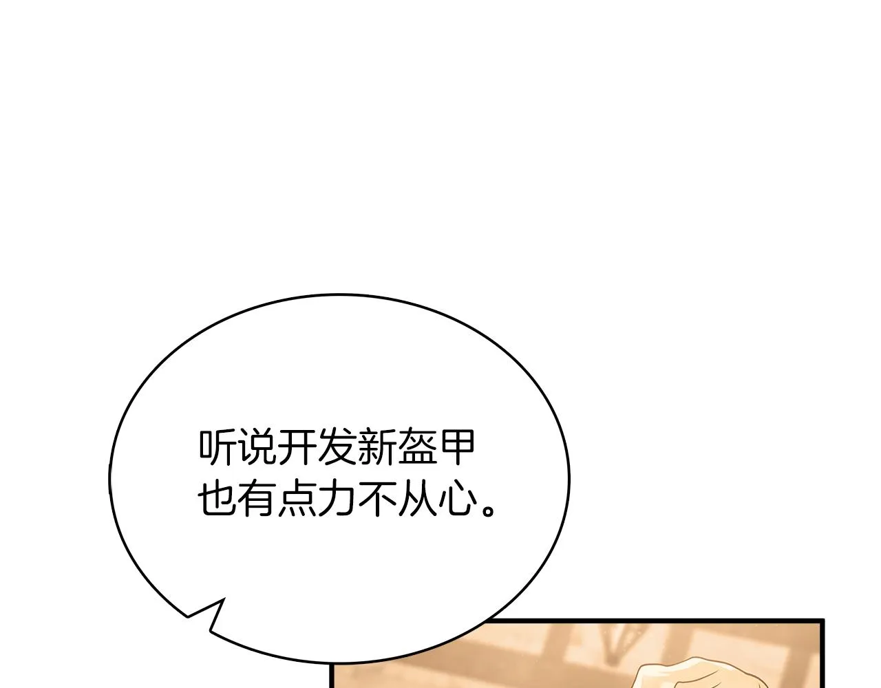 第49话 首领来信！ 第102页