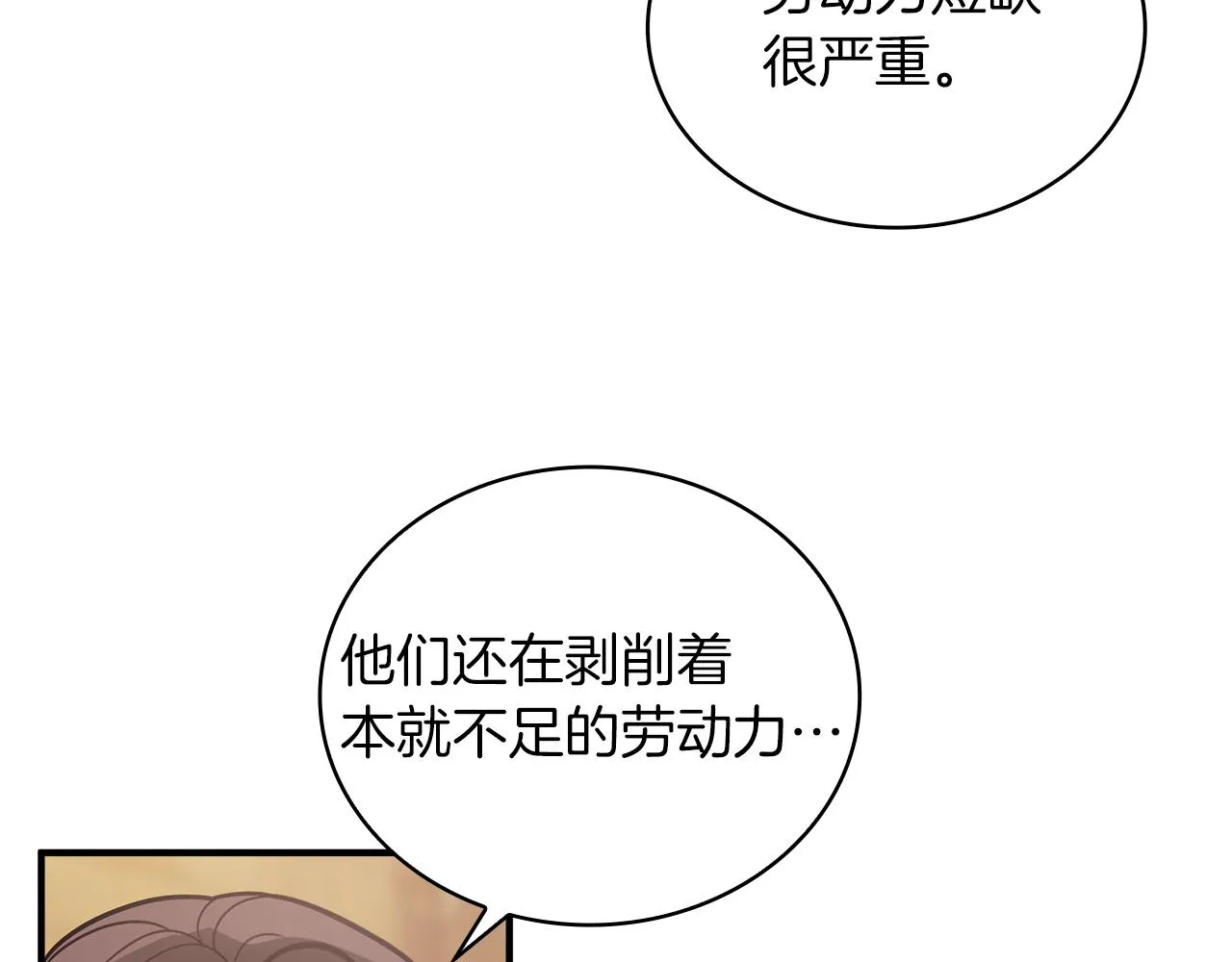 第49话 首领来信！ 第104页