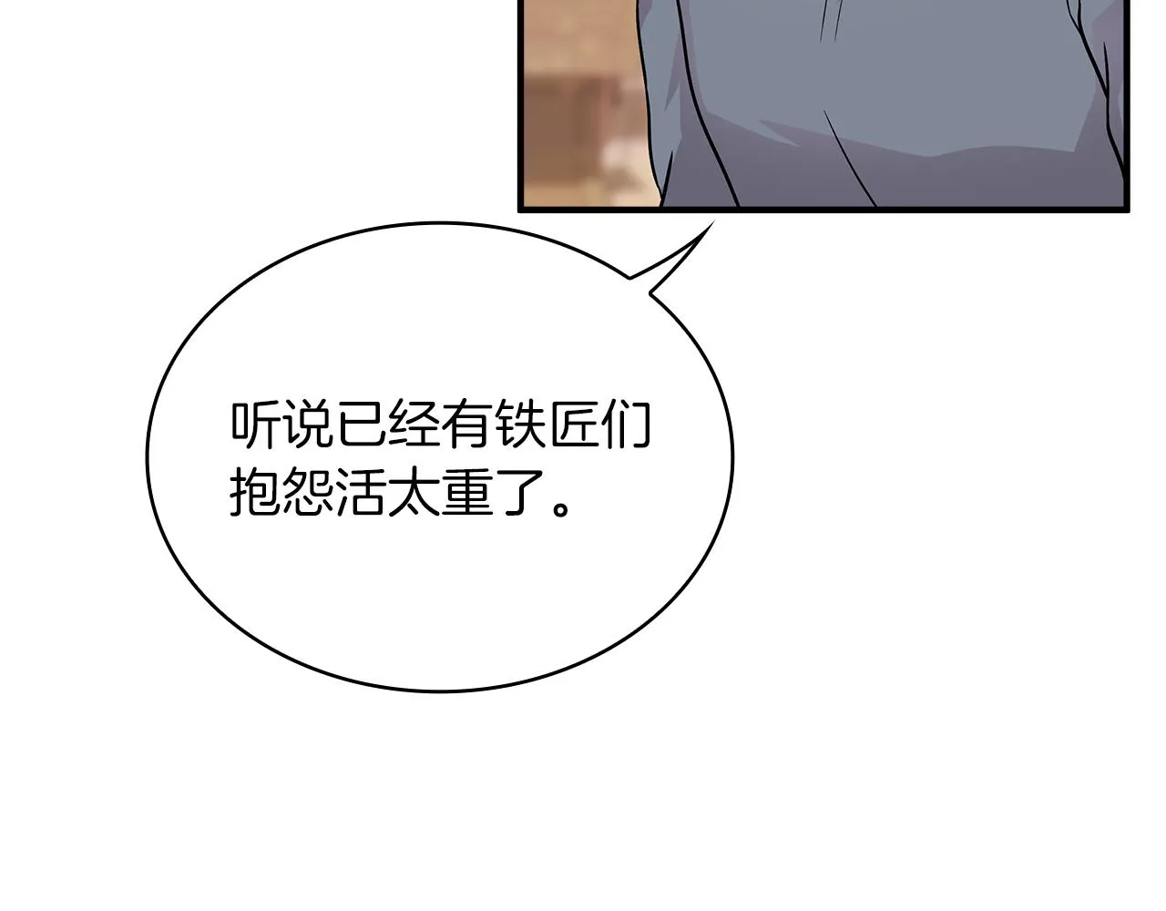 第49话 首领来信！ 第106页