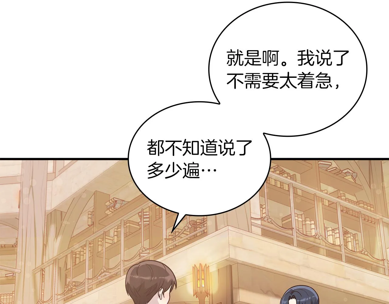 第49话 首领来信！ 第107页