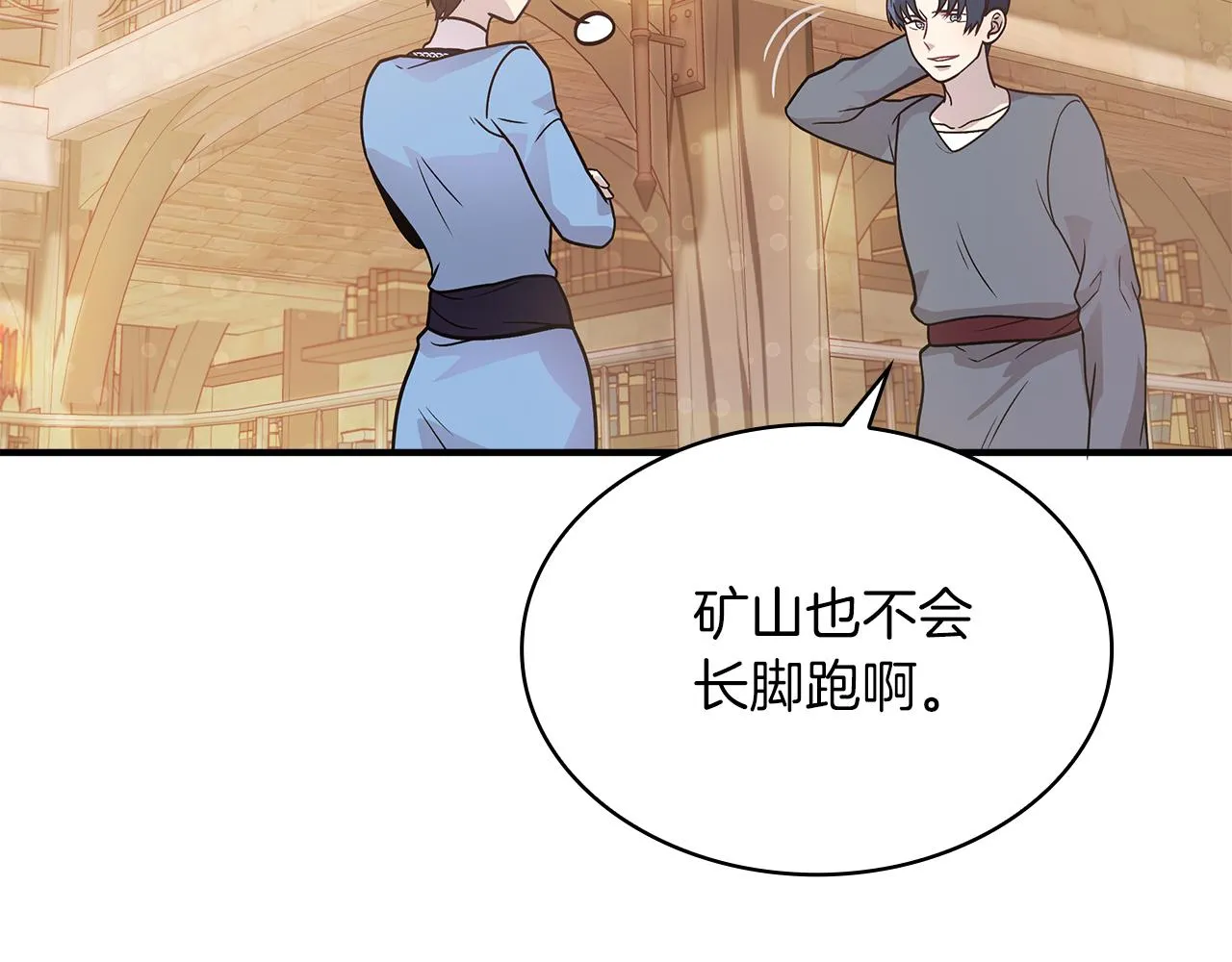 第49话 首领来信！ 第108页