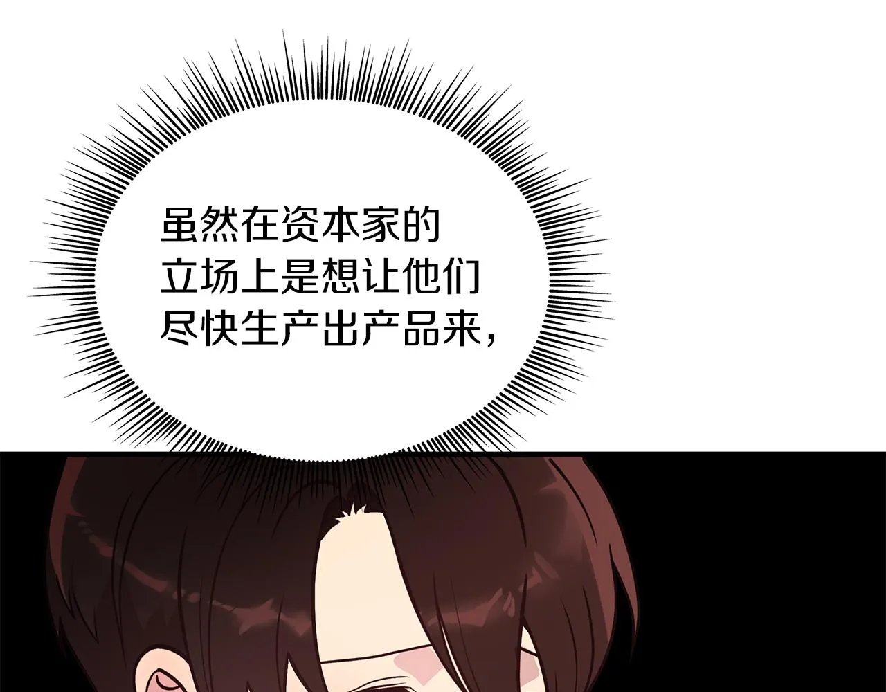 第49话 首领来信！ 第109页