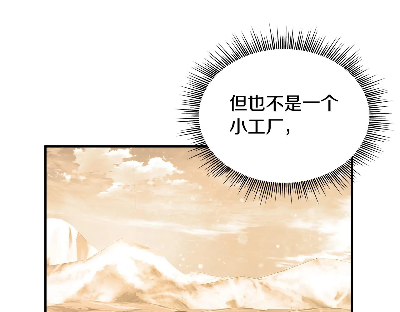 第49话 首领来信！ 第111页