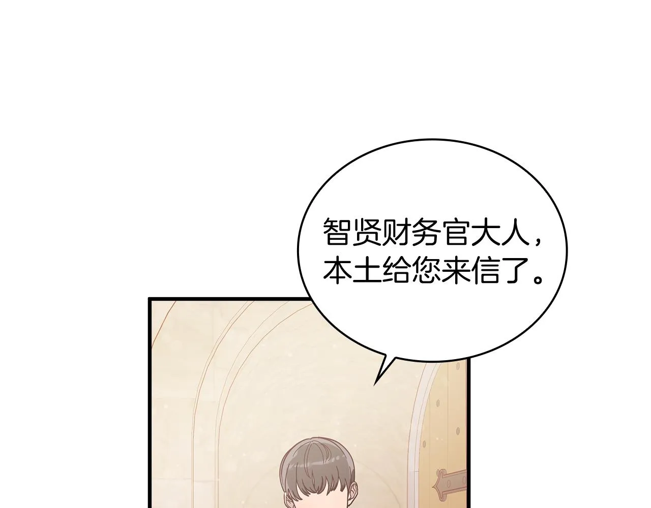 第49话 首领来信！ 第114页