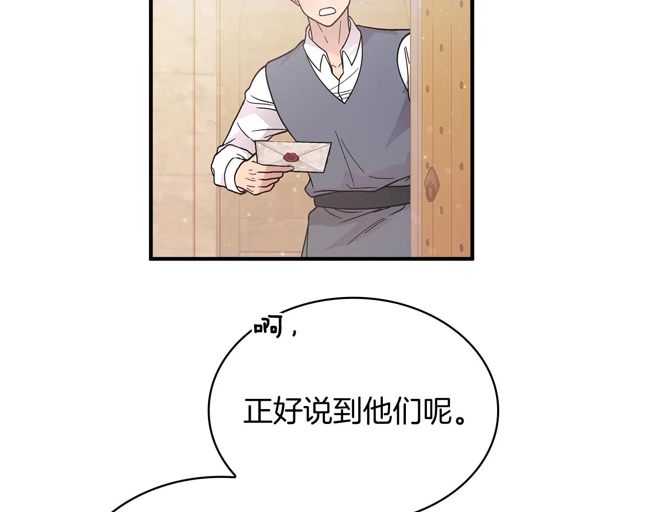 第49话 首领来信！ 第115页